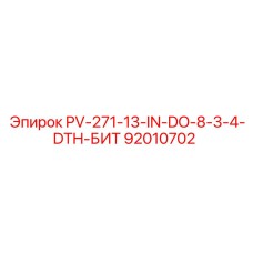 92010702 PV-271-13-IN-DO-8-3-4-DTH-БИТ Epiroc