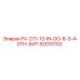 92010702 PV-271-13-IN-DO-8-3-4-DTH-БИТ Epiroc