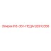 92010356 ПВ-351-ПЕДА Epiroc