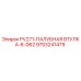 9753241479 PV271-ПАЛУБНАЯ ВТУЛКА-6-062 Epiroc