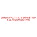 9753241269 PV271-ПАЛУБНАЯ ВТУЛКА-6-375 Epiroc