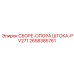 Комплектная опора штока Epiroc PV271 2658385761 с системой смазки