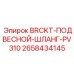 Профессиональный подвес гидравлических шлангов Epiroc 2658434145 для серии PV310