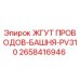 2658416946 ЖГУТ ПРОВОДОВ-БАШНЯ-PV310 Epiroc