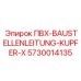 Медный кабель для временного электроснабжения Epiroc ПВХ-BAUSTELLENLEITUNG