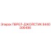 8440306496 ПВРЕЛ-ДЖОЙСТИК Epiroc