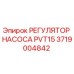 Оригинальный регулятор насоса PVT15 Epiroc артикул 3719004842