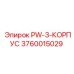 3760015029 PW-3-КОРПУС Epiroc