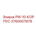 3760007878 PW-10-КОРПУС Epiroc