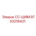 9753218421 СС-ШИМ Epiroc