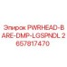2657817470 PWRHEAD-BARE-DMP-LGSPNDL Epiroc