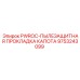 9753243099 PWROC-ПЫЛЕЗАЩИТНАЯ ПРОКЛАДКА КАПОТА Epiroc