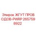 2657598922 ЖГУТ ПРОВОДОВ-PWRP Epiroc