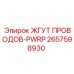 2657598930 ЖГУТ ПРОВОДОВ-PWRP Epiroc