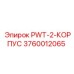 3760012065 PWT-2-КОРПУС Epiroc