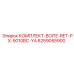 6259055900 КОМПЛЕКТ-BOITE-RET-PX-5010BC-YA Epiroc