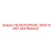 2657806432 ПЫЛЕУБОРНИК-3600-ВИБР Epiroc