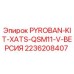 Оригинальный комплект безопасности для буровых установок Epiroc 2236208407