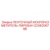 Взрывозащищенный маркировочный инструмент артикул 2236206788