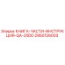 2950126003 КНИГА-ЧАСТИ-ИНСТРУКЦИЯ-QA-20DD Epiroc