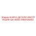 2950128002 КНИГА-ДЕТАЛИ-ИНСТРУКЦИЯ-QA-40DD Epiroc