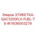 1636003279 ЭТИКЕТКА-QAC1200FLX-FUEL-TS-IN Epiroc