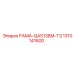 Конструкция рамы QAS138M-T3 Epiroc 1310141600