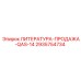 2935754734 ЛИТЕРАТУРА-ПРОДАЖА-QAS-14 Epiroc