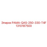 1310187500 РАМА-QAS-250-330-T4F Epiroc