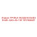 1310184601 ТРУБКА-ВОЗДУХОЗАБОРНИК-QAS-45-T4F Epiroc
