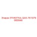1079990946 ЭТИКЕТКА-QAS-78 Epiroc
