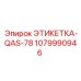 1079990946 ЭТИКЕТКА-QAS-78 Epiroc