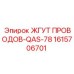 1615706701 ЖГУТ ПРОВОДОВ-QAS-78 Epiroc