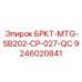 Компонент Quick-Change для буровых станков серии SB202