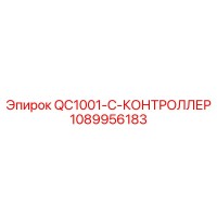 1089956183 QC1001-C-КОНТРОЛЛЕР Epiroc