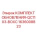 Система контроля качества бурения QC1103-BOXC 1636008823