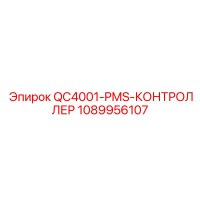 1089956107 QC4001-PMS-КОНТРОЛЛЕР Epiroc