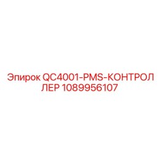 1089956107 QC4001-PMS-КОНТРОЛЛЕР Epiroc