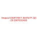 Быстросменный фильтрующий комплект QD-29 2901032400 производства Epiroc