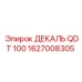 1627008305 ДЕКАЛЬ QDT 100 Epiroc
