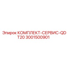 Оригинальный набор ТО Epiroc 3001500901 для станков QDT20