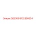8102350334 QEB365 Epiroc