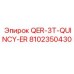 Оригинальный компонент QER-3T-QUINCY-ER арт.8102350430
