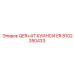8102350433 QER+4T КУИНСИ ER Epiroc
