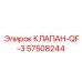 Оригинальный клапан QF-3 артикул 57508244 производитель Epiroc