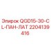 Фотография детали QGD15-30-CL-ПАН-ЛАТ Epiroc 2204139416
