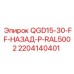 Оригинальная панель 2204140401 Epiroc цвет RAL5002
