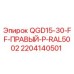 Оригинальная правая панель 2204140501 Epiroc цвет RAL5002