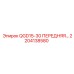 2204138580 QGD15-30 ПЕРЕДНЯЯ… Epiroc