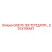 2204138581 QGD15-30 ПЕРЕДНЯЯ… Epiroc